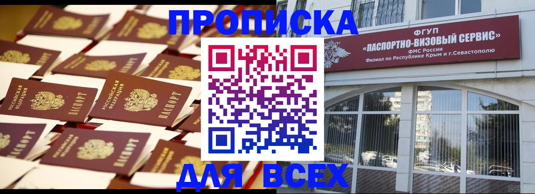 прописка поиск в Малоярославце