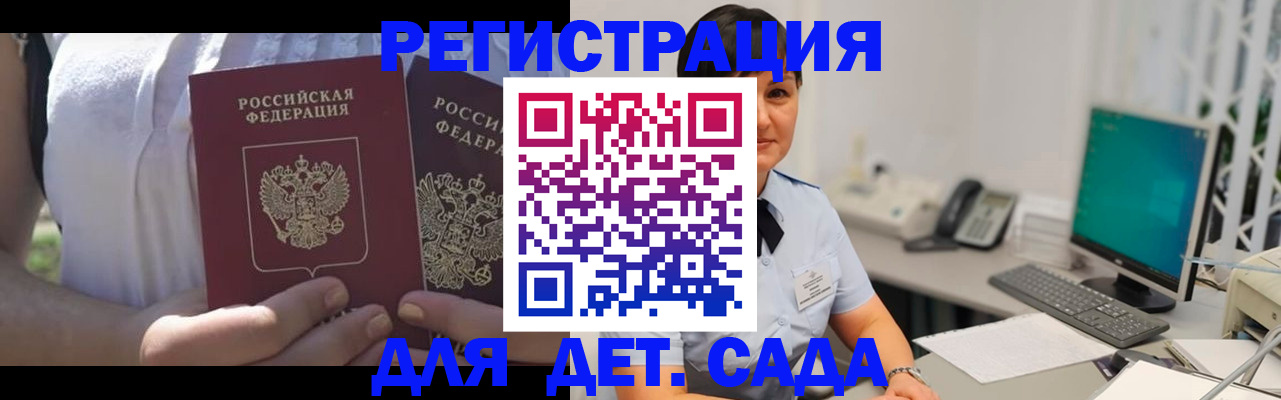 временная прописка в Малоярославце