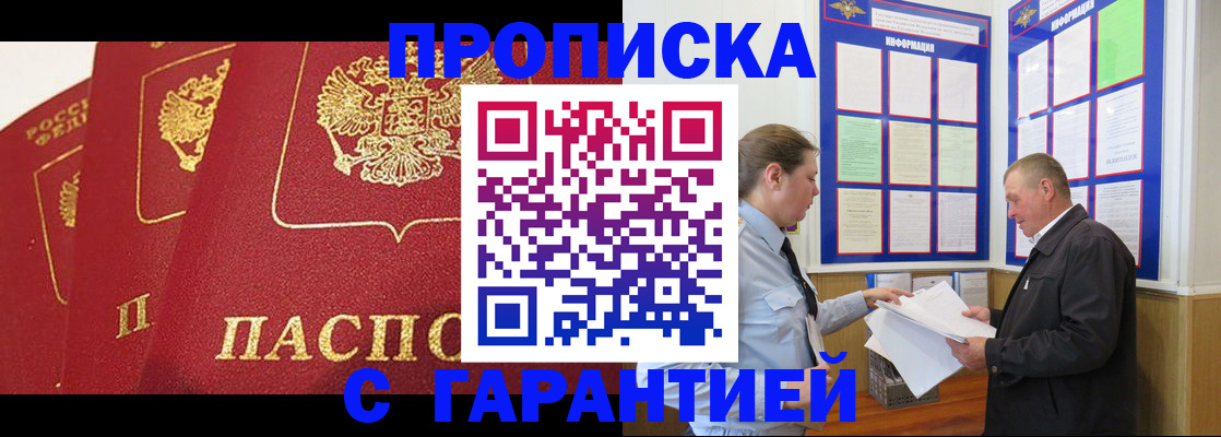 временная регистрация для школы в Малоярославце
