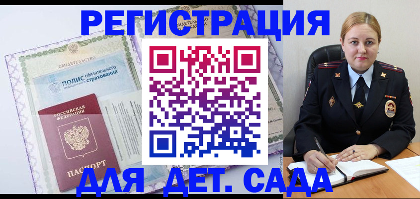 регистрация в Малоярославце