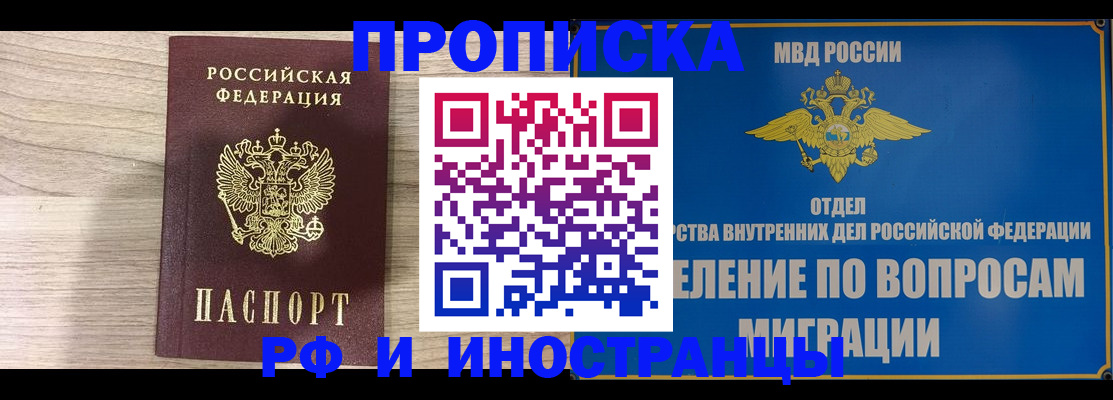 временная регистрация гарантия в Малоярославце